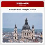 夏洛特警方搜寻闯入Topgolf SUV司机