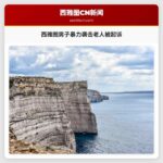 西雅图男子暴力袭击老人被起诉