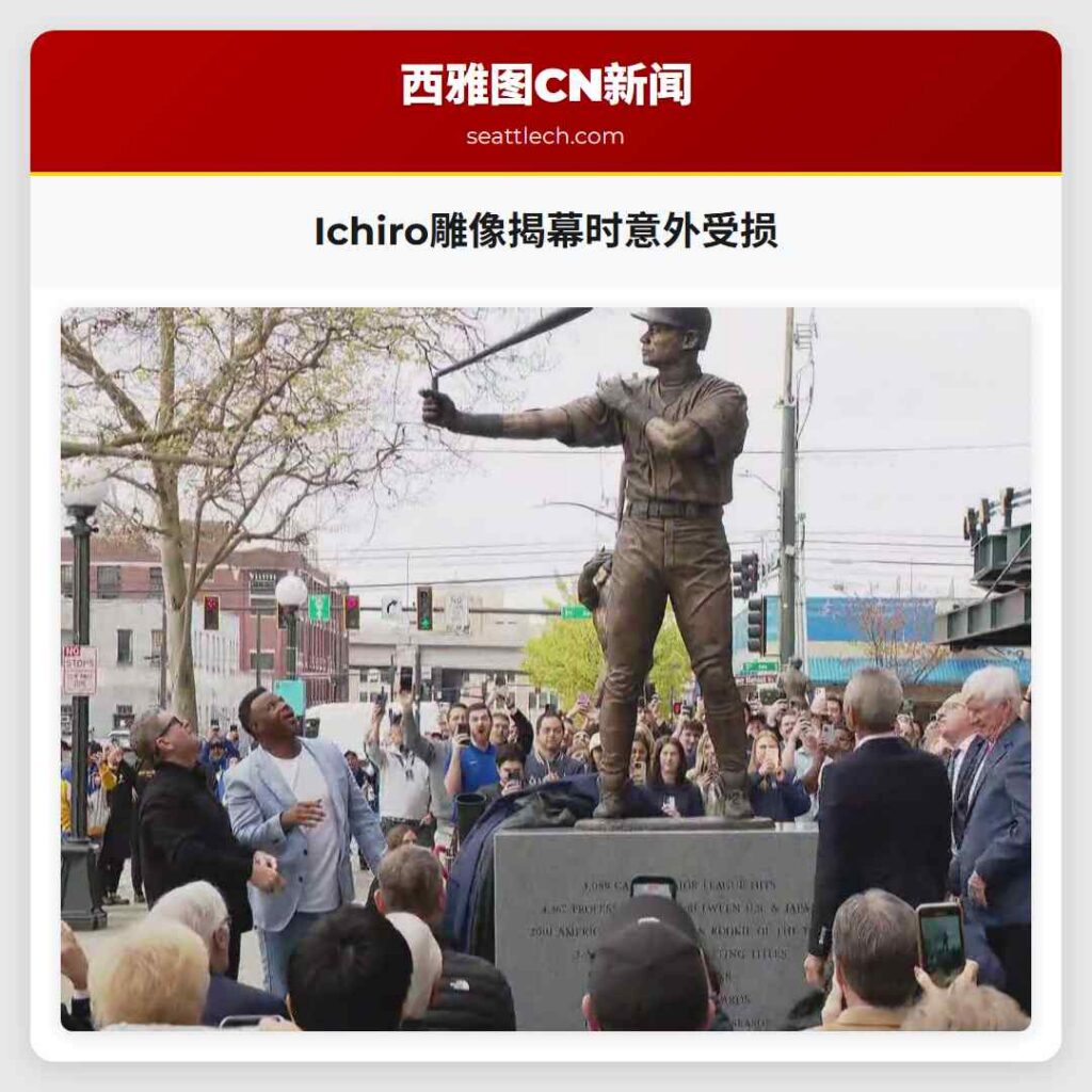 Ichiro雕像揭幕时意外受损