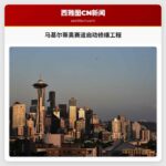 马基尔蒂奥赛道即将启动修缮工程，为期一年多的施工即将展开