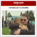 门罗市民爱心接力 为4岁男孩筹款