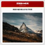 您见过这位女子吗?梅普尔福尔斯22岁女子自3月30日起失联