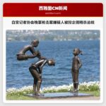 白宫记者协会晚宴枪击案嫌疑人被控企图暗杀总统