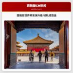 西雅图世界杯安保升级 轻轨成首选