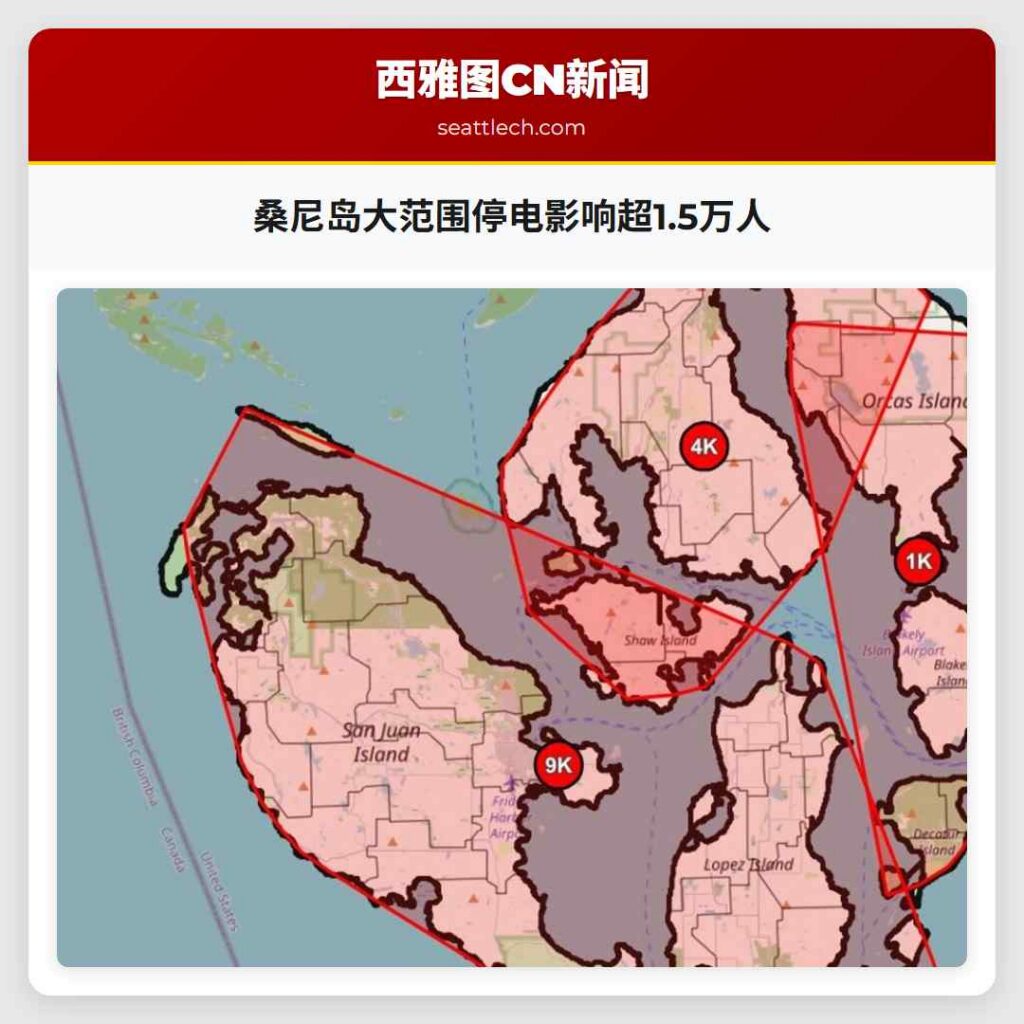 桑尼岛大范围停电影响超1.5万人