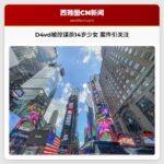 D4vd被控谋杀14岁少女 案件引关注