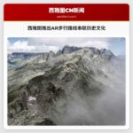 西雅图推出AR步行路线串联历史文化