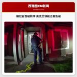 嫌犯自首被拘押 奥克兰镇枪击案告破