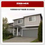 玛丽斯维尔房产频报警 房主拟驱逐