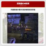 玛丽斯维尔警方清退噪音扰民房屋