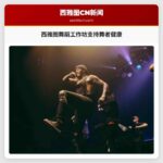 西雅图嘻哈舞蹈工作坊凝聚社区力量 支持舞者Tenoa Spencer