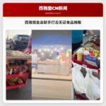 西雅图与金县联手严打无证食品摊贩