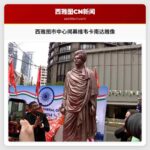 西雅图市中心隆重揭幕斯瓦米·维韦卡南达雕像