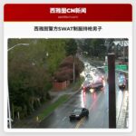 西雅图警方SWAT制服持枪男子