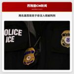 两名墨西哥男子因非法入境被判刑