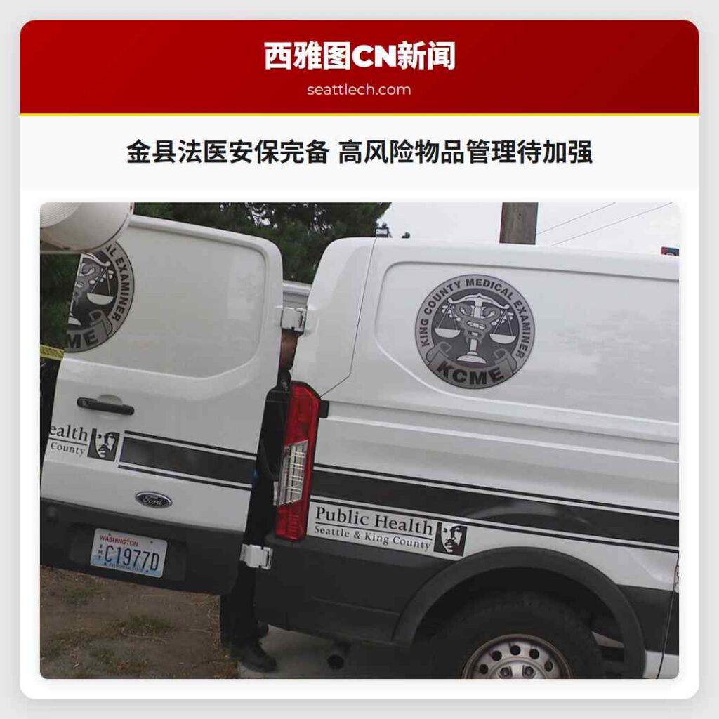 金县法医安保完备 高风险物品管理待加强