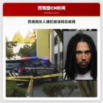 西雅图杀人嫌犯误释出加州监狱后终被逮捕