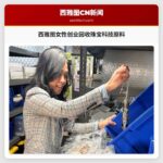 西雅图女性创业创新回收 旧珠宝变身科技原料