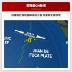 西雅图近海地震群活动无害 专家称无需担忧