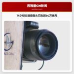 米尔顿交通摄像头罚款超80万美元