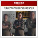 华盛顿州下周五下半旗悼念在伊拉克空难中牺牲的美军飞行员