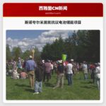 斯诺夸尔米居民抗议电池储能项目