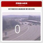 男子持枪失控引高速封路 警方成功控制