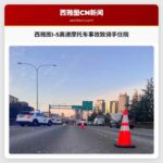 西雅图I-5高速摩托车事故致骑手住院