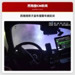 西雅图男子盗车撞警车被起诉