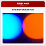 警方追捕酒驾司机致其撞杆身亡