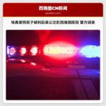 埃弗里特男子遭刺伤后乘公交前往西雅图医院 警方展开调查