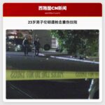 23岁男子伦顿遭枪击重伤住院