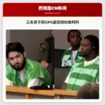 三名男子因GPS盗窃团伙被判刑