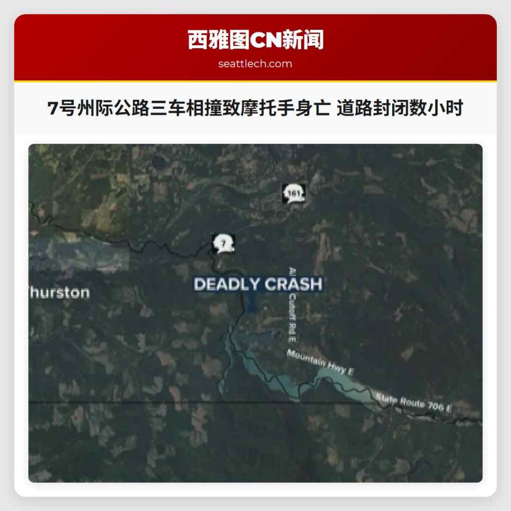 7号州际公路三车相撞致摩托手身亡 道路封闭数小时