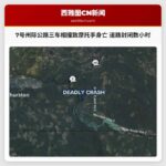 7号州际公路三车相撞致摩托手身亡 道路封闭数小时