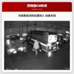 刘易斯县消防站遭闯入 设备失窃