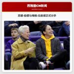 苏碧·伯德与梅根·拉皮诺正式分手