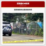 西西雅图枪击案调查持续