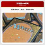 伦顿游戏员工发起工会组建行动