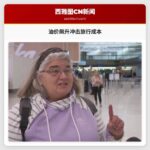 油价飙升冲击旅行成本