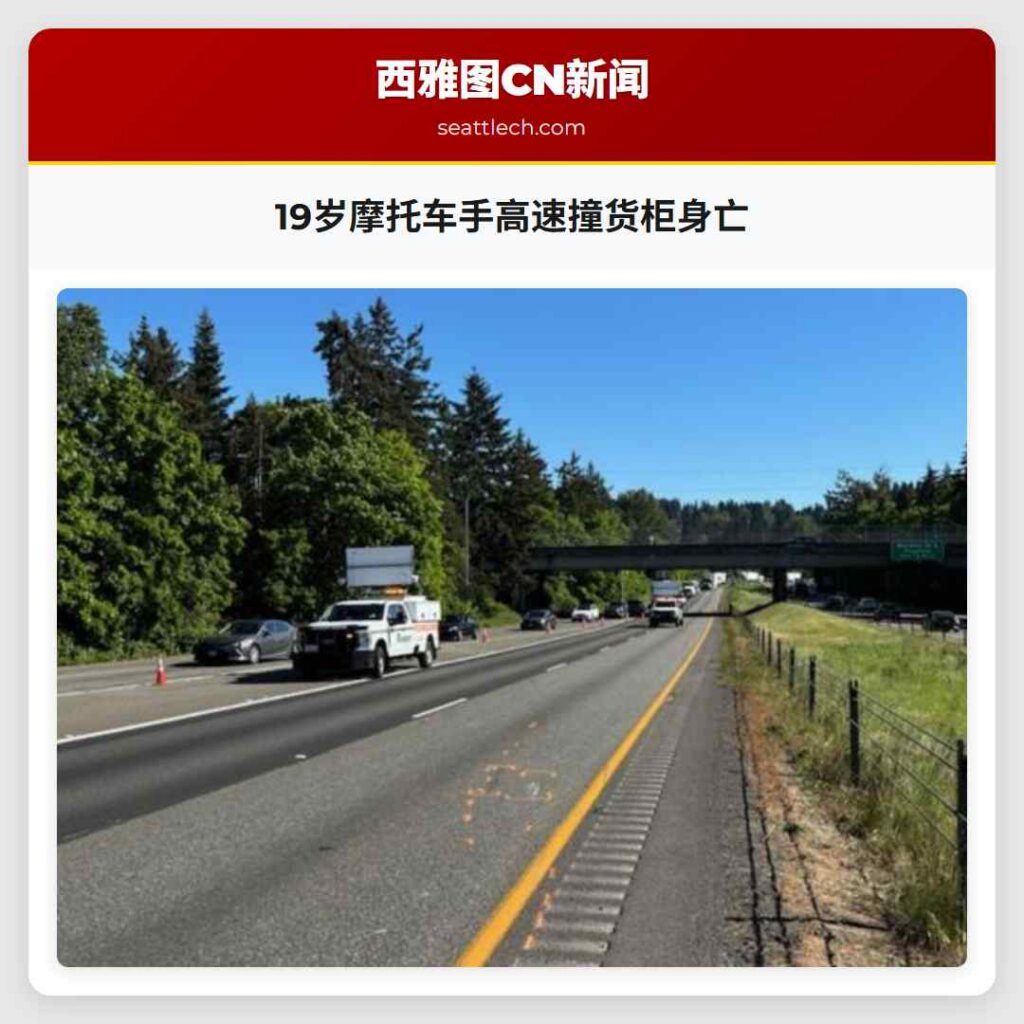 19岁摩托车手高速撞货柜身亡