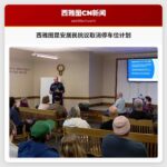 西雅图昆安居民抗议取消停车位计划