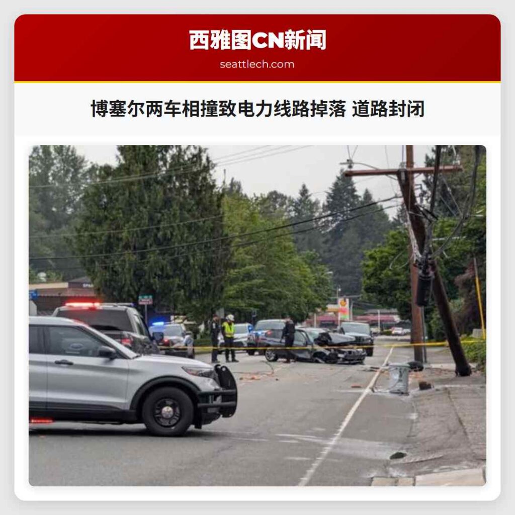 博塞尔两车相撞致电力线路掉落 道路封闭