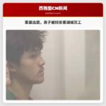 家属出庭，男子被控杀害湖城员工