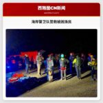 海岸警卫队营救被困渔民