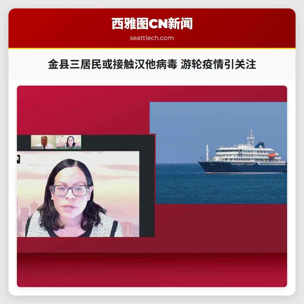 金县三居民或接触汉他病毒 游轮疫情引关注