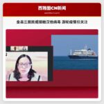 金县三居民或接触汉他病毒 游轮疫情引关注