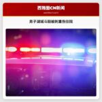 男子湖城斗殴被刺重伤住院