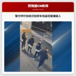 警方呼吁协助识别停车场盗窃案嫌疑人