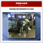 西雅图警方警示假慈善数字支付骗局
